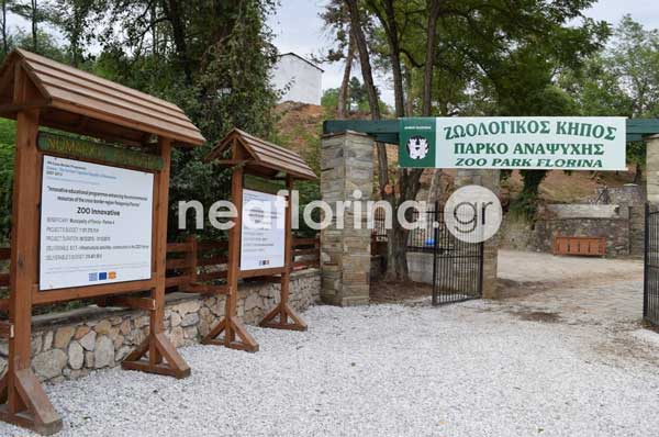 Κλειστός θα παραμείνει για λίγες ημέρες ο Ζωολογικός Κήπος Φλώρινας εξαιτίας εμφάνισης… αρκούδας!