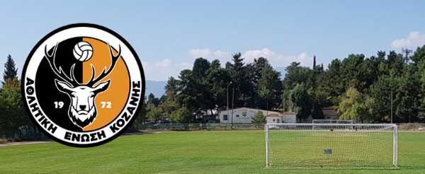 Οι ποδοσφαιριστές της ΑΕ Κοζάνης “Βοηθάνε τη μικρή Λυδία”