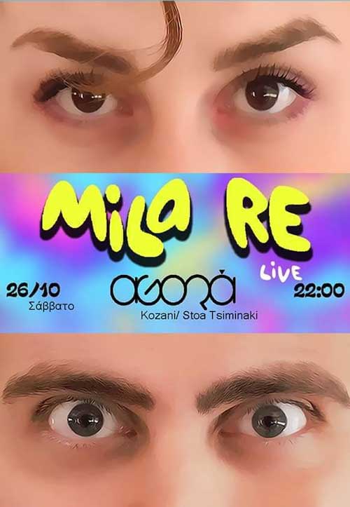 Οι Milare live στο Agora