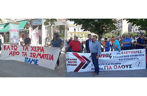 Η συγκέντρωση της ΓΣΕΕ-ΑΔΕΔΥ στην κεντρική πλατεία της Κοζάνης με τα σωματεία ενέργειας-Το ΠΑΜΕ με μέλη του ΣΕΕΝ στην άλλη πλευρά για το αντεργατικό νομοσχέδιο: Κάλεσμα στο περιφερειακό συμβούλιο