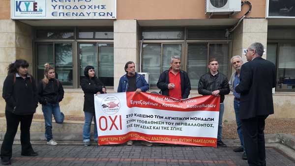 «Η μετάβασή τους είναι μια απάτη, κλείνουν τη ΔΕΗ στου λαού την πλάτη» -Η Αριστερή Συμπόρευση σε διαμαρτυρία πριν το περιφερειακό συμβούλιο