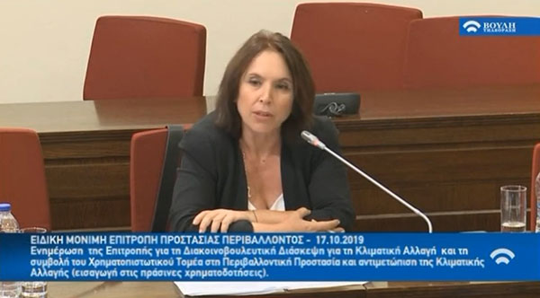 Η Βουλευτής ΣΥΡΙΖΑ ΠΕ Κοζάνης κ. Καλλιόπη Βέττα μίλησε στην Κοινοβουλευτική Επιτροπή Προστασίας Περιβάλλοντος, για την Κλιματική Αλλαγή