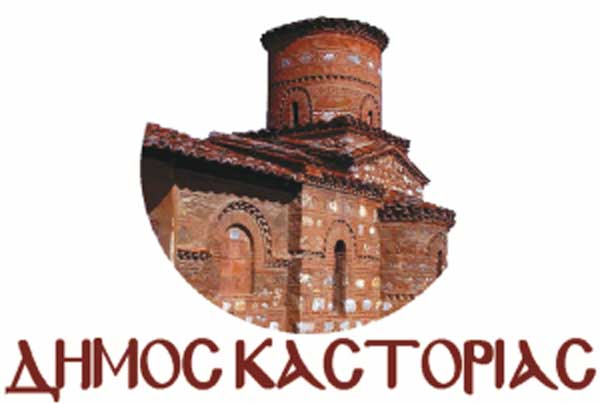 Δήμος Καστοριάς: Στις 09:15 θα ξεκινήσουν τη λειτουργία τους τα σχολεία της Πρωτοβάθμιας και Δευτεροβάθμιας Εκπαίδευσης του Δήμου
