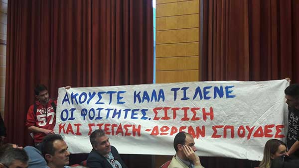 «Οι σπουδές 180 φοιτητών   του Παν/μίου  Δ. Μακεδονίας είναι στον αέρα”-Έλλειψη καθηγητών και δωματίων στις φοιτητικές εστίες