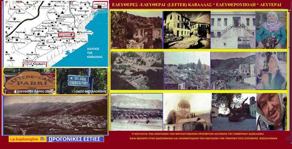 Τσαγγλή(ί) – Τσαγκλί – Güzelçamlı: Çamlı, Rumçamlısı, Gavurçamlı, Rumçanlısı, Panionion