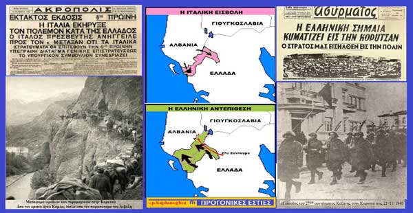 Τα ονόματα των αγωνιστών Κοζανιτών ηρώων που έπεσαν νεκροί για την ελευθερία από τις 28/10/1940 -20\10\1941