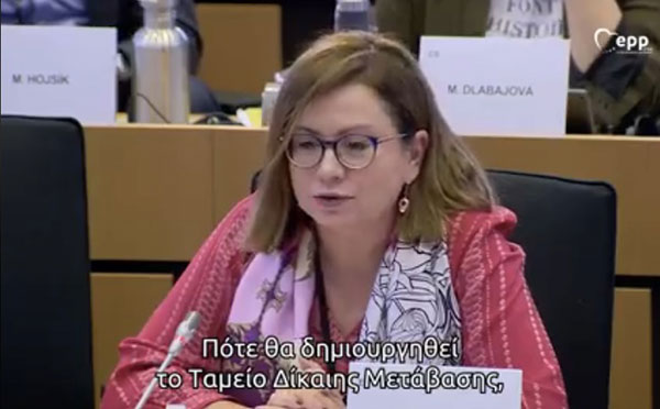 “Το ακριβές ποσό για το Ταμείο Δίκαιης Μετάβασης είναι υπό διαπραγμάτευση” – Απάντηση της Επιτρόπου Ενέργειας στη Μαρία Σπυράκη