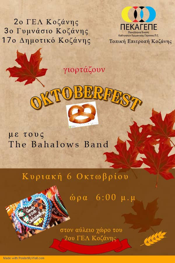 Oktoberfest στην Κοζάνη από σχολεία της περιοχής
