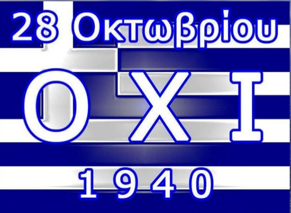 Εορταστικές εκδηλώσεις για την Εθνική Επέτειο της 28ης Οκτωβρίου 1940 στο Δήμο Βοΐου