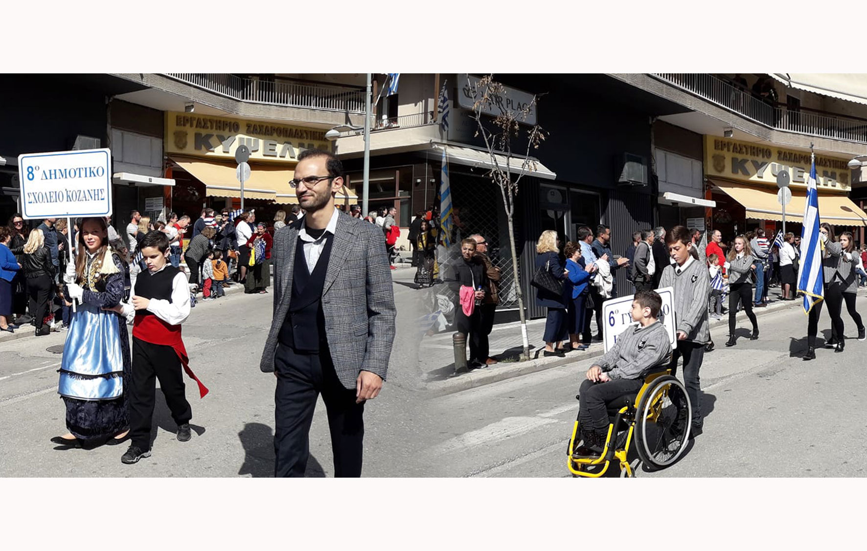 Η δύναμη της αγάπης στην μαθητική παρέλαση της Κοζάνης