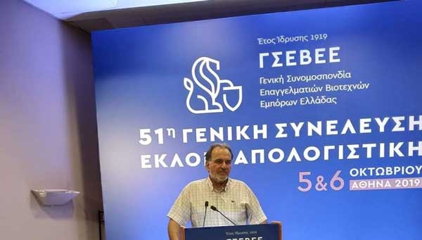 Φλώρινα: Εκλογή προέδρου ΕΒΕ στο Δ.Σ. της ΓΣΕΒΕΕ