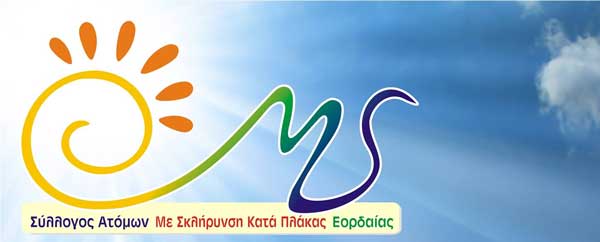 Σύλλογος ατόμων με Σκλήρυνση κατά Πλάκας Εορδαίας: Κωνσταντίνος και Ματθαίος Τσαχουρίδη στο XS Live Clubbing