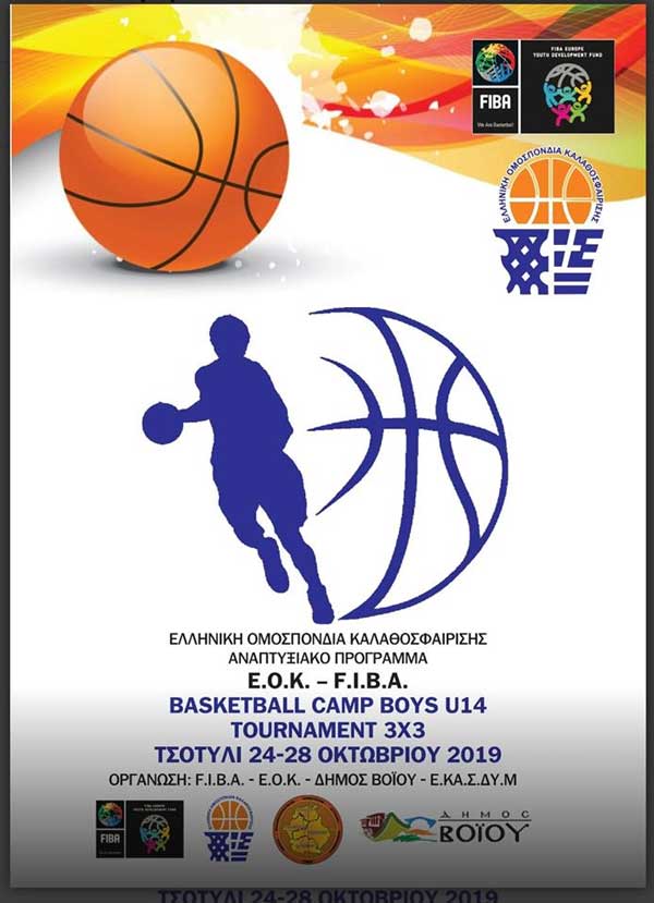 Basketball camp boys U14-Tournament 3×3-Τσοτύλι 24-28 Οκτωβρίου 2019