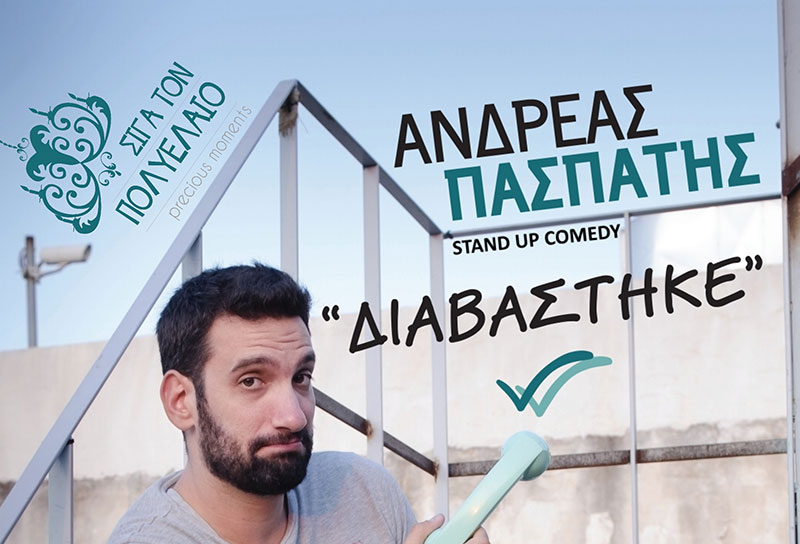 Ανδρέας Πασπάτης – Stand Up Comedy στην Πτολεμαΐδα