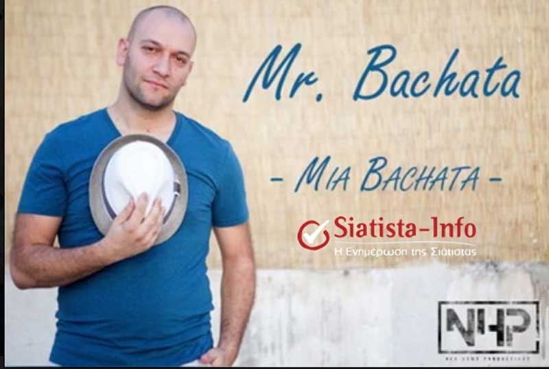“Μία bachata” Το νέο ολόφρεσκο τραγούδι του Σιατιστινού Mr. Bachata!