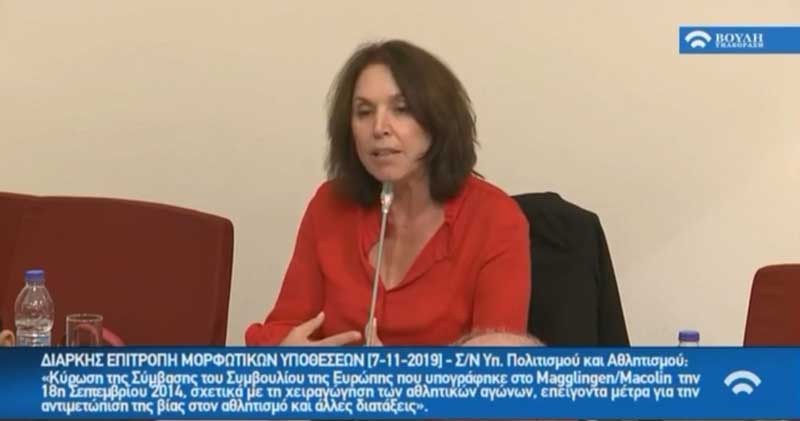 Δείτε video με την ομιλία της Βουλευτή ΣΥΡΙΖΑ ΠΕ Κοζάνης κ. Καλλιόπης Βέττα στην Διαρκή Επιτροπή Μορφωτικών Υποθέσεων της Βουλής