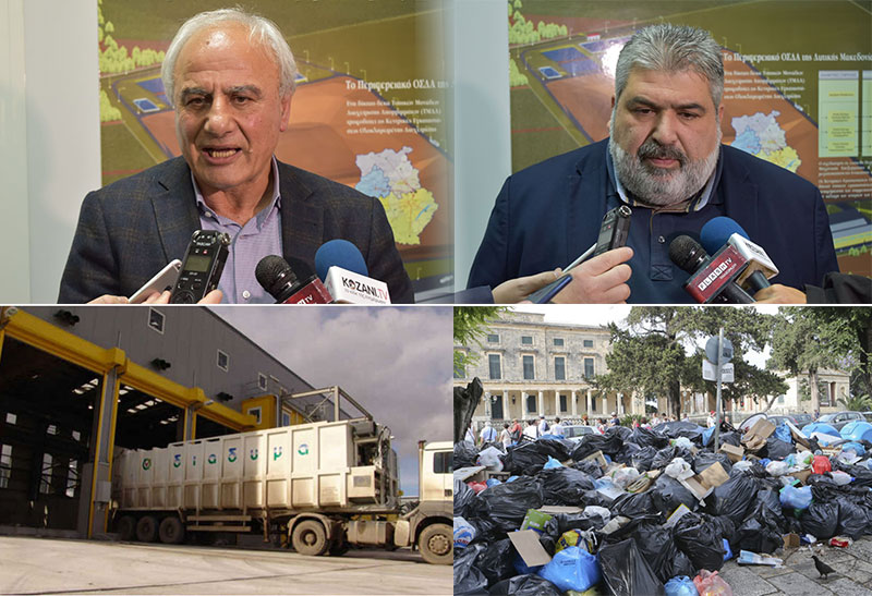 Ομόφωνο ΝΑΙ της ΔΙΑΔΥΜΑ στα σκουπίδια της Κέρκυρας – 363.000 το οικονομικό όφελος, στόχος να φτάσει στο δημότη της Δυτικής Μακεδονίας