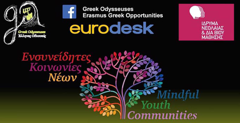 Εκδήλωση με θέμα: “Ευσυνείδητες Κοινωνίες Νέων” το Σάββατο 9 Νοεμβρίου