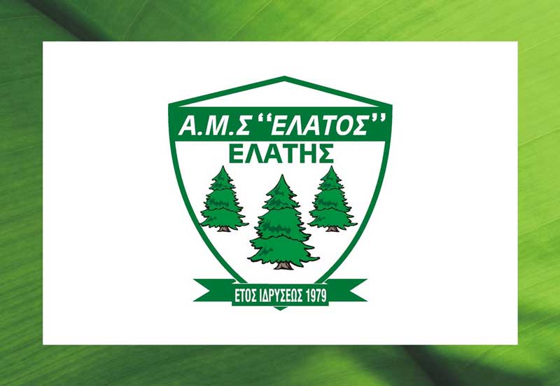 Α.Μ.Σ. “Έλατος” Ελάτης: Εκλογές για την ανάδειξη νέου Διοικητικού Συμβουλίου την Κυριακή 8 Δεκεμβρίου