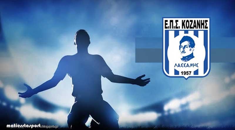 ΕΠΣ Κοζάνης: Γκολ και θέαμα – τα αποτελέσματα του Σαββάτου 9/11/2019