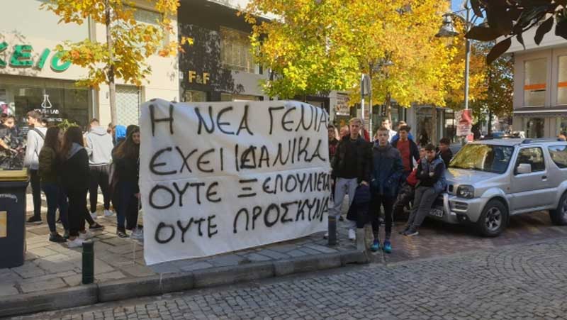 Πορεία μαθητών, στο κέντρο της πόλης των Γρεβενών – Αντιδρούν στις αλλαγές του υπ. Παιδείας