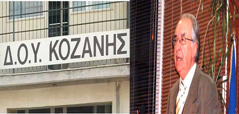 Γιάννης Κορκάς: Συγχαρητήρια ΔΟΥ Κοζάνης