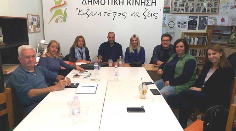 Συνάντηση της Δημοτικής Κίνησης με το τοπικό Συμβούλιο Κοζάνης