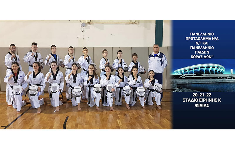 Στο Πανελλήνιο Πρωτάθλημα taekwondo η Μακεδονική Δύναμη Κοζάνης