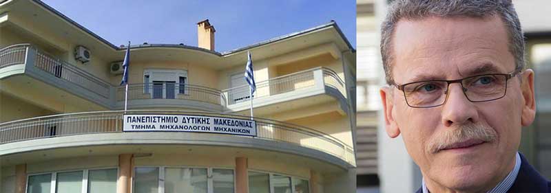 Σύμφωνο συνεργασίας με το Πανεπιστήμιο Δυτικής Μακεδονίας επιδιώκει ο Δήμος Κοζάνης