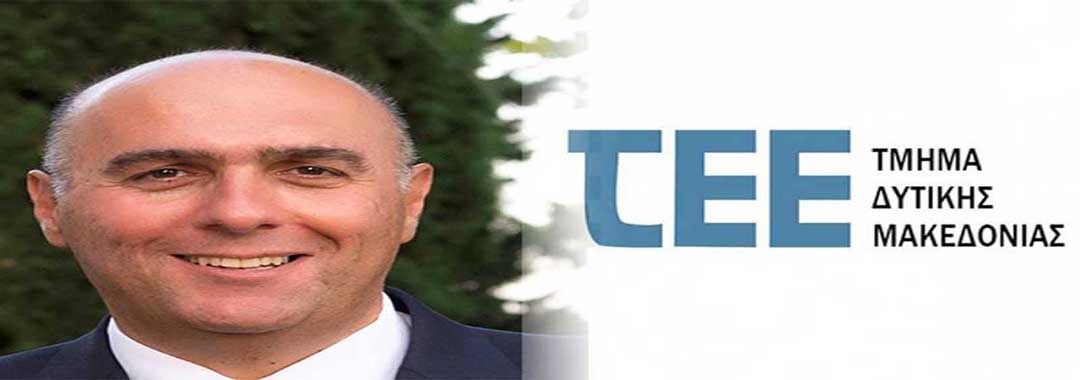 Πρώτη δύναμη στο ΤΕΕ Δυτικής Μακεδονίας το Δυναμικό ΤΕΕ με επικεφαλής το Δημήτρη Μαυροματίδη – Η μη αυτοδυναμία εγείρει ερωτήματα
