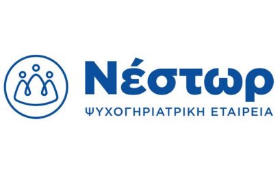 Κέντρο Αλτσχάιμερ στην Κοζάνη- Αναζήτηση χώρου και εξειδικευμένου προσωπικού
