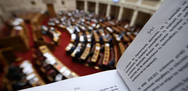 Ολόκληρο το νομοσχέδιο του ΥΠΕΝ για ΔΕΗ, ΔΕΠΑ, αγορά ενέργειας και ΑΠΕ – Σε δημόσια διαβούλευση μέχρι την Δευτέρα