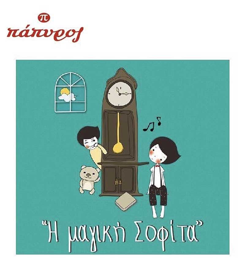 Το Σάββατο 23/11 στο βιβλιοπωλείο “Πάπυρος” η Φωτεινή Σακελλάρη μας παρουσιάζει τη “σταγόνα της αγάπης”
