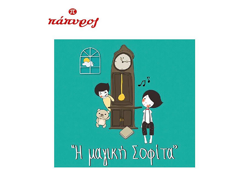 Αυτό το Σάββατο 25/01/2019 στη Μαγική Σοφίτα στο Βιβλιοπωλείο Πάπυρος, η Τάνια Πάκου θα μας παρουσιάσει το «Φεγγαροσκεπαστή»