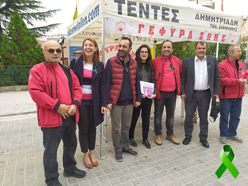 Το πράσινο κορδελάκι για την Πανελλήνια Ημέρα Δωρεάς Οργάνων & Μεταμοσχεύσεων στην πλατεία της Κοζάνης