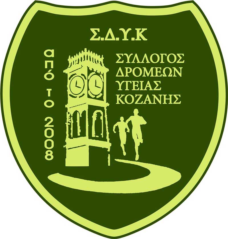 Σύλλογος Δρομέων Υγείας Κοζάνης: Η αθλοθέτηση λίγο υψηλότερων χρηματικών επάθλων για τους άντρες είναι δικαιολογημένη