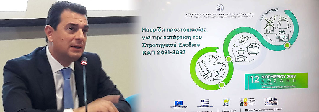 Κώστας Σκρέκας από Κοζάνη: Ο αγρότης μηδενίζει το κόστος ενέργειας μέσα από τα αγροτικά φωτοβολταϊκά με εγγυημένα δάνεια από τις τράπεζες- «Χρησιμοποιούμε 2, 5 φορές περισσότερο νερό από έναν Ευρωπαίο πολίτη»