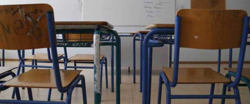 Κλειστά όλα τα σχολεία του Δήμου Σερβίων Πέμπτη 18 και Παρασκευή 19 Φεβρουαρίου 2021.