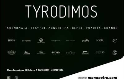 Η προσφορά της εβδομάδας: Ένα γυναικείο κόσμημα loisir από το κατάστημα Tyrodimos!
