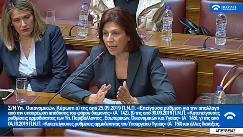 Ομιλία της Παρασκευής Βρυζίδου, Βουλευτή Ν. Κοζάνης της Νέας Δημοκρατίας, για ακύρωση των δημοπρασιών ΝΟΜΕ της ΔΕΗ
