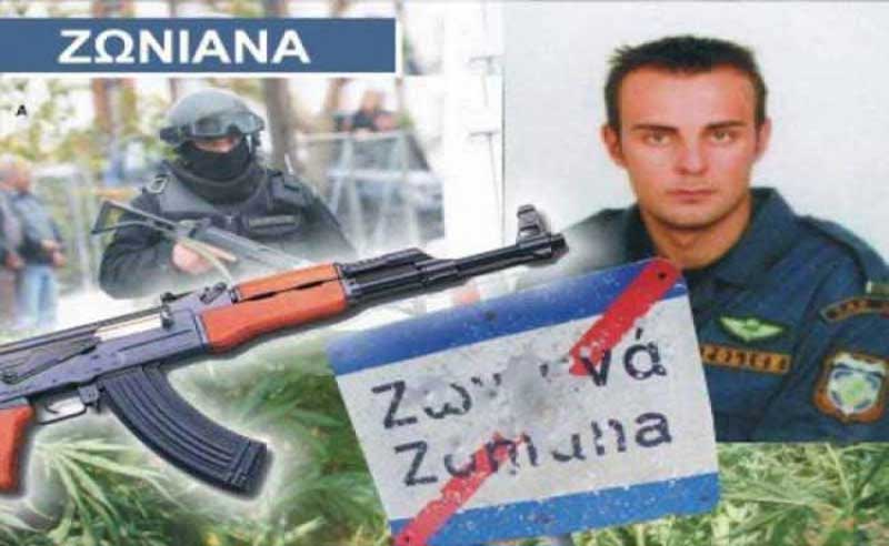 Σαν σήμερα η δολοφονική ενέδρα σε βάρος Αστυνομικών στα Ζωνιανά με θύμα το Στάθη Λαζαρίδη