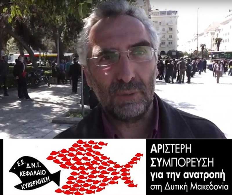 Η Αριστερή Συμπόρευση για το εξοντωτικό πρόστιμο στο Θανάση Αγαπητό