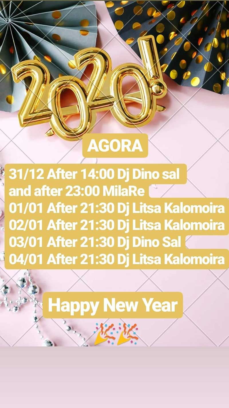 Εορταστικό πρόγραμμα στο Agora