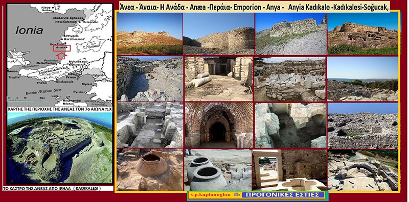 Άνεα – Άναια – Η Ανάδα – Anæa – Περάια – Εmporion – Anya – Anyia Kadıkale – Kadıkalesi – Soğucak Kuşadası