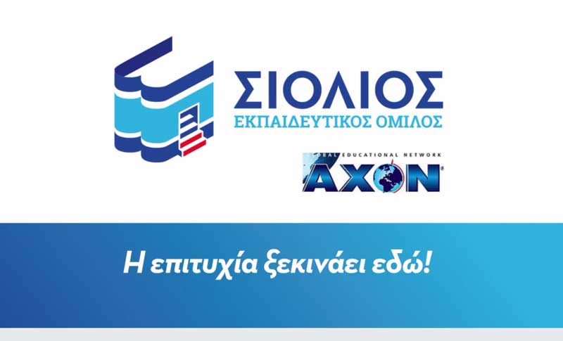 Χριστουγεννιάτικη εκδήλωση Κέντρου Ξένων Γλωσσών AXON