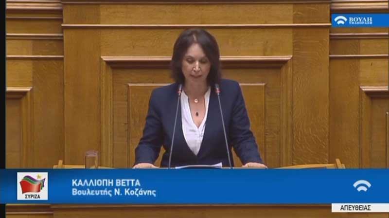 Ομιλία της Καλλιόπης Βέττα στη Βουλή για τον προϋπολογισμό του 2020