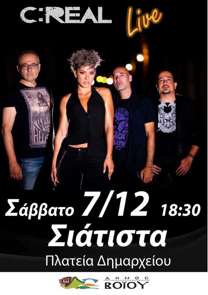 Άναμα Χριστουγεννιάτικου δέντρου στη Σιάτιστα στην πρωτεύουσα του Δήμου Βοΐου με τους C:REAL !!