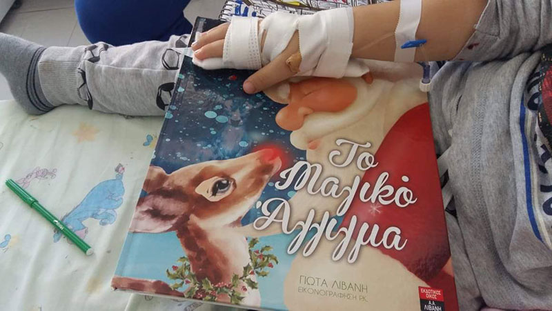 Πραγματοποιήθηκε η δράση “Διαβάζω 3” του παραρτήματος ΕΑΕ Ν.Κοζάνης σε συνεργασία με το WinCancer