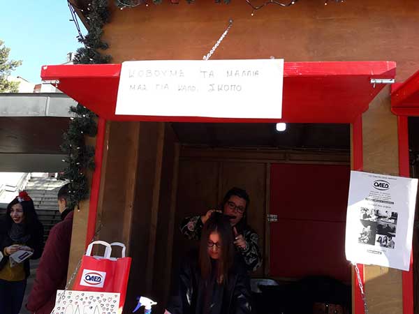20 τουλάχιστον εθελόντριες κόψανε τα μαλλιά τους για καλό σκοπό στην κεντρική πλατεία της Κοζάνης