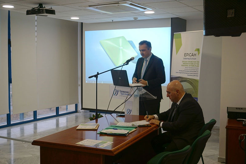Τελικό Διαπεριφερειακό Φόρουμ του Έργου EPICAH – INTERREG EUROPE